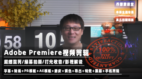 【PR】Adobe Premiere0基础教程|视频剪辑、超燃混剪/绿暮拍摄/打光收音/影视解说