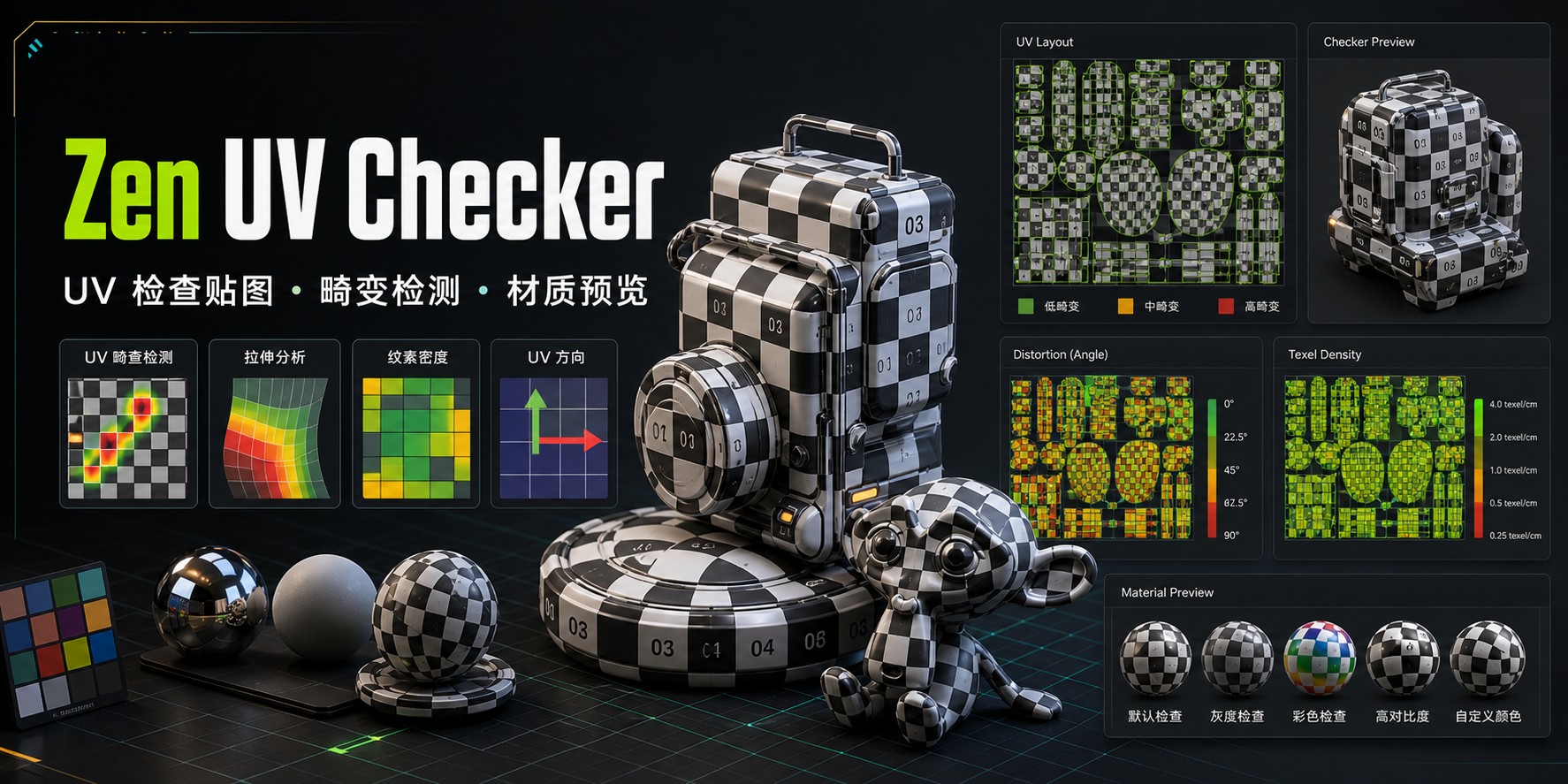ZenUVChecker UV 工具