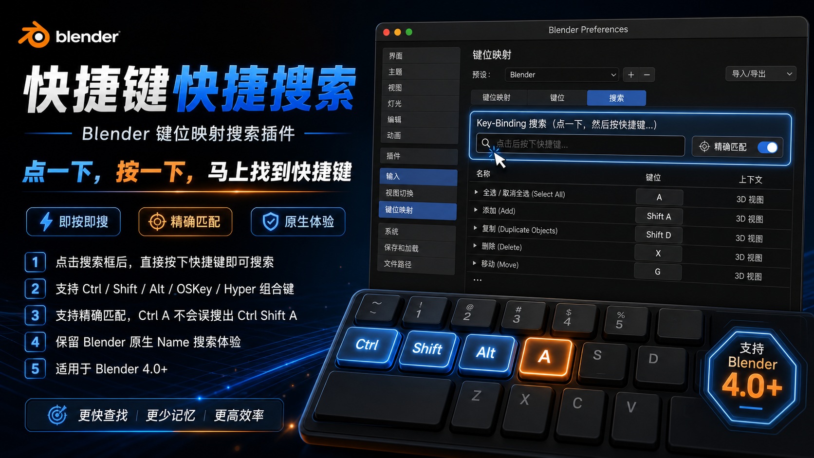 快捷键快捷搜索