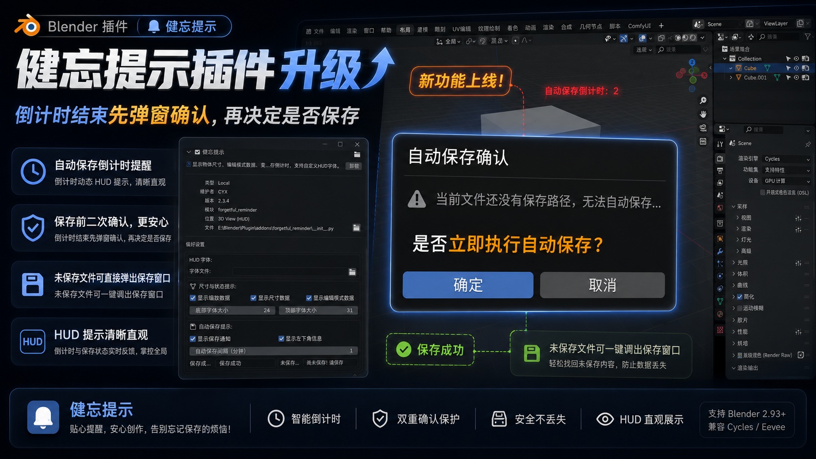 健忘助手